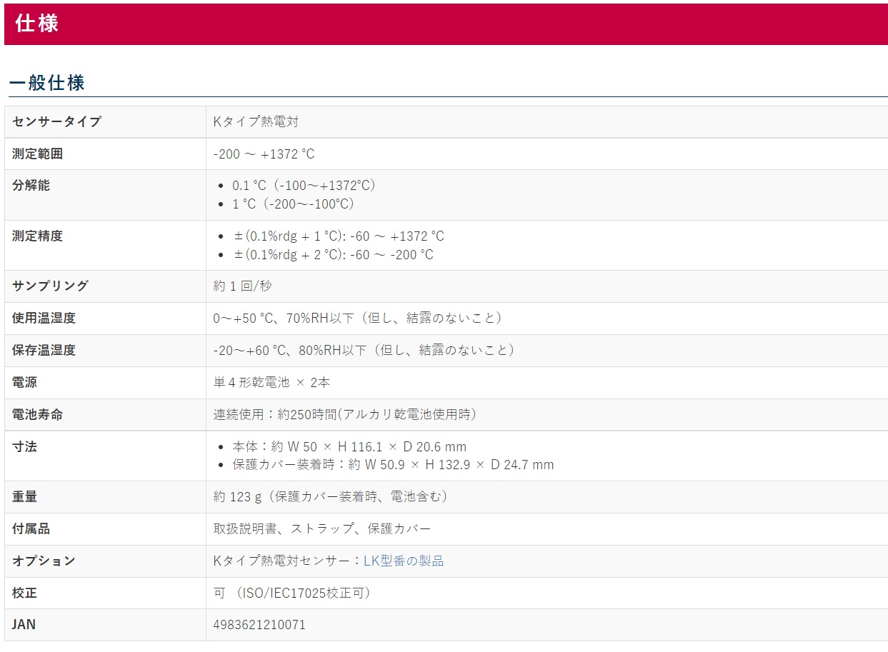 Ichiban Precision Sdn Bhd Custom Custom Digital Thermometer